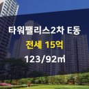타워공인중개사사무소 이미지