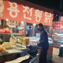 거북통닭