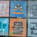 스위첸빅스맘어린이집