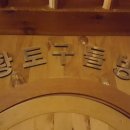 계룡웰빙클럽 이미지
