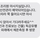 아이소망 산후조리원 이미지