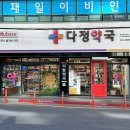 태화약국 이미지