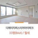 아이파크복단지공인중개사사무소 이미지