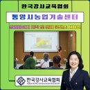 통영시 농업기술센터 | [챗GPT AI강사 강효자] 통영시 농업기술센터 보조 출강 후기｜상세페이지 제작·판매 콘텐츠 디자인...