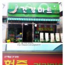 놀라움마트 이미지