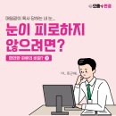 으뜸플러스안경 경산하양점 이미지