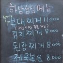 하남돼지집왕십리역점