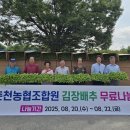 서춘천농업협동조합 농민신문