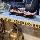 무한리필삼겹천하