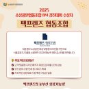 협동조합 참좋은수다 이미지