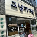 삼동로40번길 네이버블로그