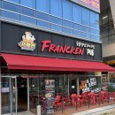 프랑킨숯불양념구이치킨 평택비전점 | 평택 고덕신도시 맛집 회식 장소로 좋은 프랑킨숯불양념구이치킨