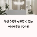 이좋은이비인후과의원 티스토리