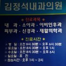 김정석내과의원 이미지