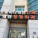 성주동산연합안과의원 이미지