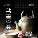 전통주 내 손으로 빚기 네이버블로그