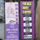 강남역 속눈썹 토탈뷰티샵 잇츠모 속눈썹펌