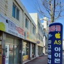 광주아이폰수리 배터리 교체필요할땐 맥가이버수리센터