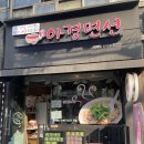 아경면선외대점 이미지