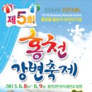 홍천강변 이미지