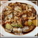 [건대] 건대 찜닭 맛집 | 찜닭메신저 방문후기