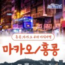 (주)에어홍콩 이미지