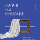 국립중앙박물관과 국립현대미술관 청주관