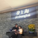 홍家돼지 | 상해여행_한국인 입맛에 딱 맞는 상해 맛집 추천