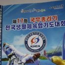 익스트림 킴스 합기도 이미지