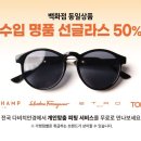 다비치안경복현