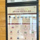 본죽&비빔밥 전북 임실점 이미지