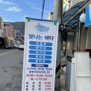 창원횟집 속천수산 광어회 포장 후기