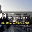정현 행정사사무소 이미지