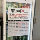등뼈감자탕2호점