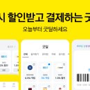 충전_4카카오페이