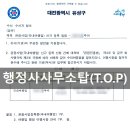 세종탑 행정사사무소 네이버블로그