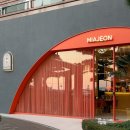 미아전(miajeon) | 부산 해운대 마린시티 와인바, 미아전 부산 MIAJEON