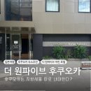 무인호텔 더 원 이미지