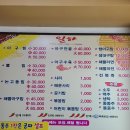 일하아구찜