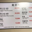 화로리 이미지