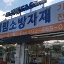 태림소방자재 이미지
