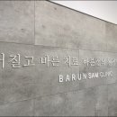 바른샘 이미지