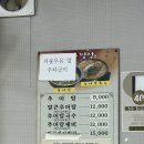 원낙골추어탕 이미지