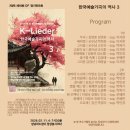 어린이예술단 정기연주회 | [예매] 2026 한국예술가곡의 역사 3(K-Lieder) - 제10회 DF예술단 정기연주회 (오픈 :1월 12일)