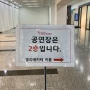 빛고을시민문화관 | [빛고을시민문화관] 재미와 감동이 빵빵 터지는 뮤지컬 <프리즌> 관람 후기