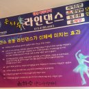 양산 댄스학원, 양산 라인댄스, 평산 은하수라인댄스, 다이어트, 살 빼기 좋은 곳