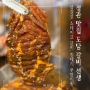 배스킨라빈스부산일광 | 부산 정관 맛집 돼지갈비 무한리필 도담 갈비 선생 방문 후기