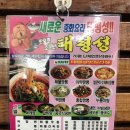 태평성 이미지