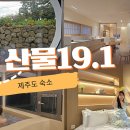 산물19.1 이미지