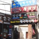 반타이아로마